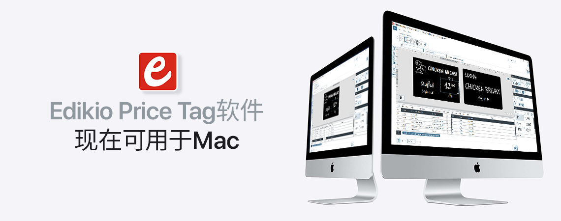 Edikio Price Tag for Mac