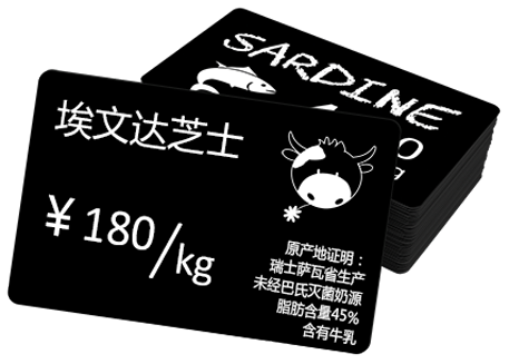 pricetag_black_cards-cheese-cn.png