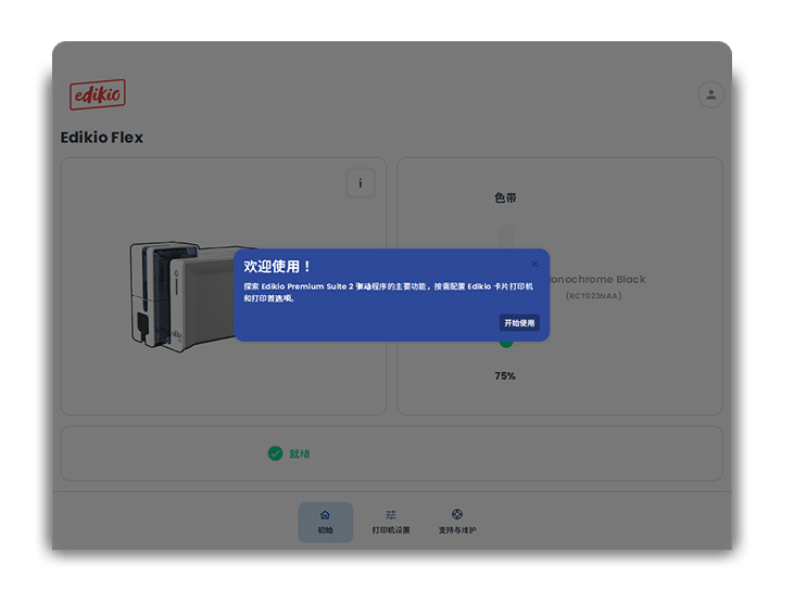 Edikio Premium Suite 2 教學介面
