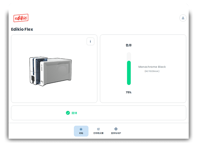 Edikio Premium Suite 2 介面