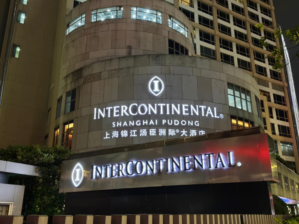 上海浦东洲际酒店（中国上海）